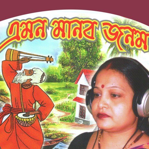 Emon Manob Janom Aar - Santana Chakraborty