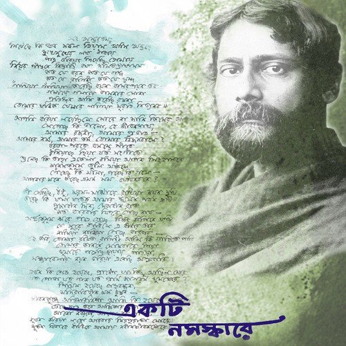 Songsar Jobe Mon Kere Loy - Various Artists