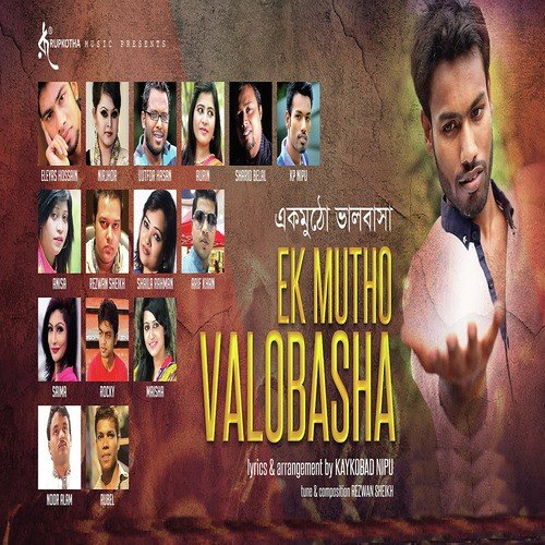Ek Mutho Valobasha - Various Artists