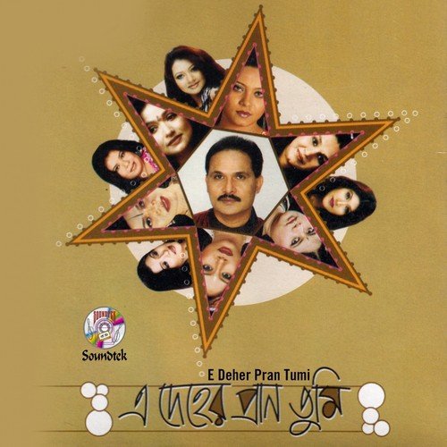 Shathi - Various Artists