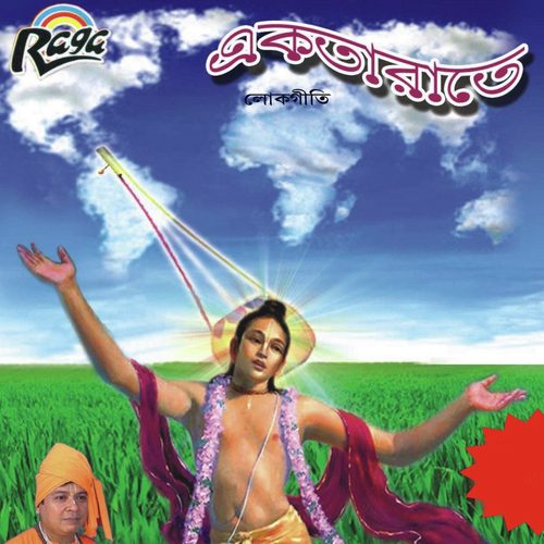 Shabkichu Felecholo - Uttam Patra