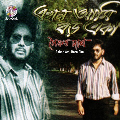 Du Chokher Shopno Kore - Saikat Das