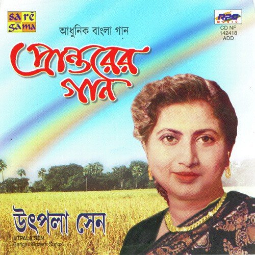 Mallika Cheyechhe Je - Various Artists