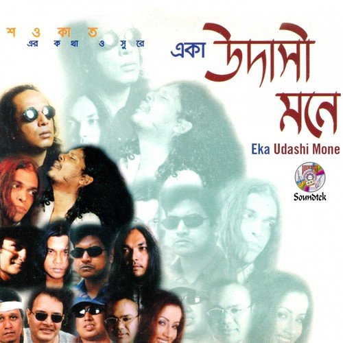 Pothchola - Various Artists