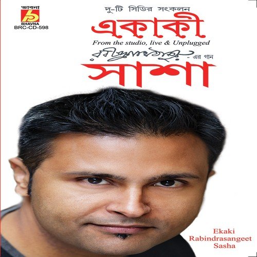 Tobu Mone Rekho - Sasha
