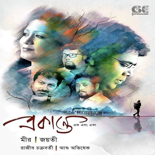 Silsila - Mir, Jayati