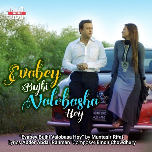 Evabey Bujhi Valobasha Hoy - Muntasir Rifat