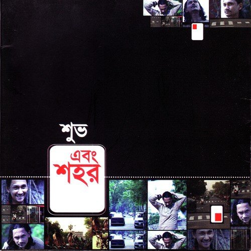 Ekta Din - Shuvo