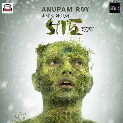 Oestrogen - Anupam Roy