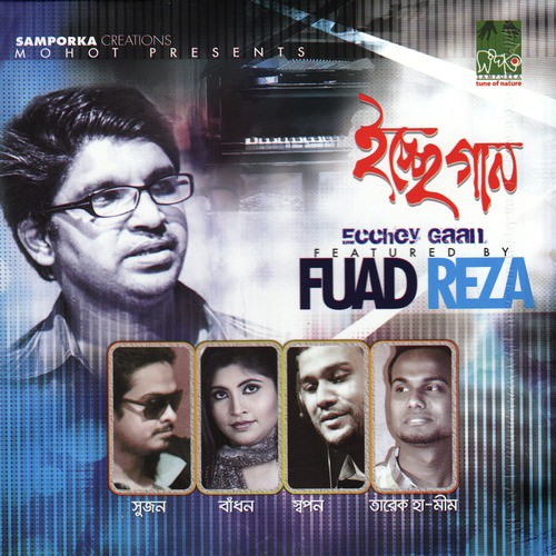 Bhalobasa Ei Dine (Duet) - Various Artists