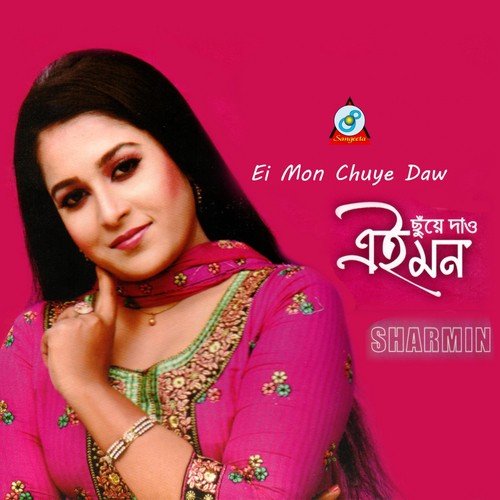 Rimjhim Brishti - Sharmin, Sihab Ripon, Rajib