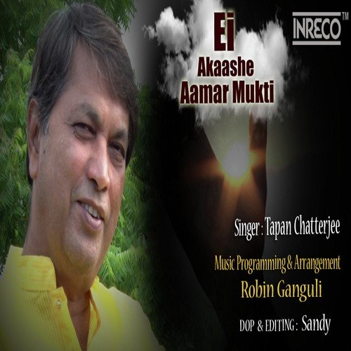 Ei Akaashe Aamar Mukti - Tapan Chatterjee