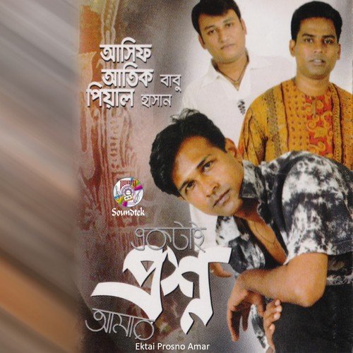 Bishwas - Asif, Pial Hasan, Atik Babu