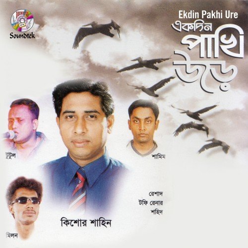 Ek Cup Cha - Various Artists