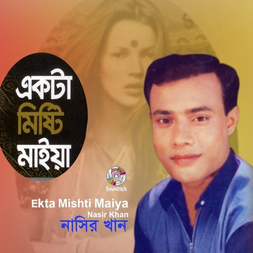 Ekbar O Ki Vablana - Nasir Khan