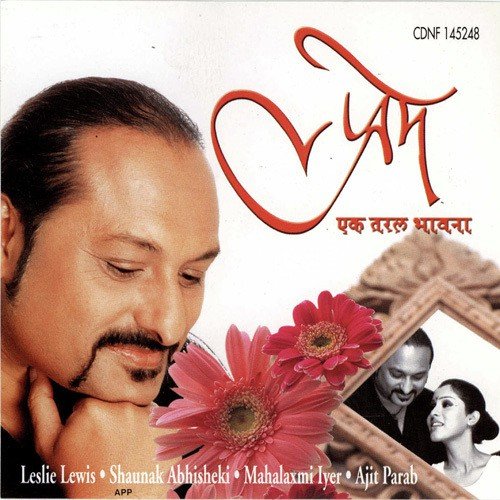 Prem Aani Jeevan Donhi Sundar Kititari - Various Artists