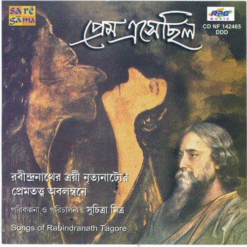 Chitrangada Dance Drama - Various Artists