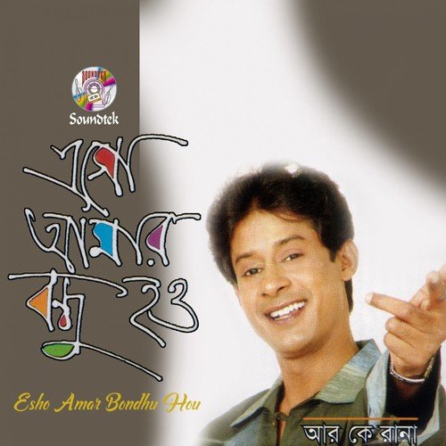 Ami Tare Valobashi - R. K. Rana