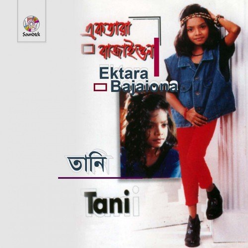 Mayabi Nayon - Tani