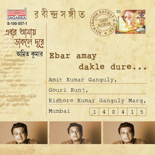 Jhokhon Bhanglo Milano Mela - Amit Kumar Ganguly