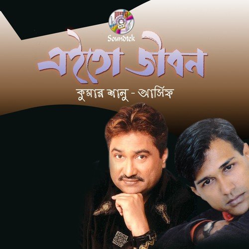 Sharthopor - Asif, Kumar Shanu