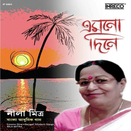 Ogo Keno Tumi Chole Gele - Nila Mitra