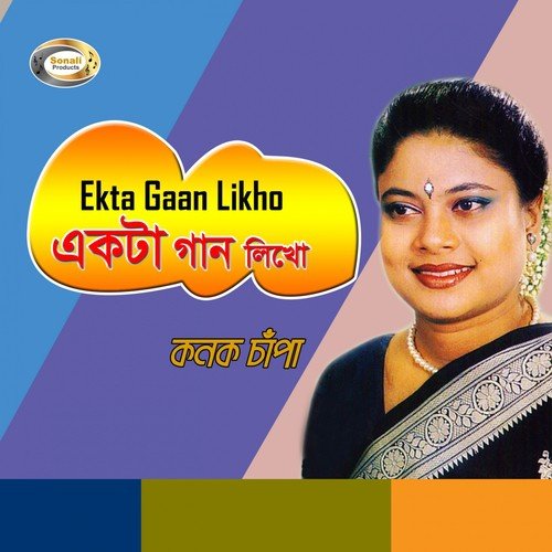 Ki Je Kori Dure Jete Hoi - Konok Chapa