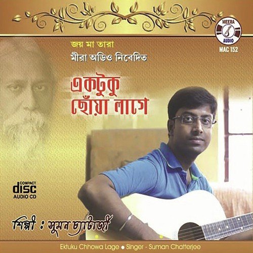 Amar Paran Jaha Chay - Suman Chatterjee