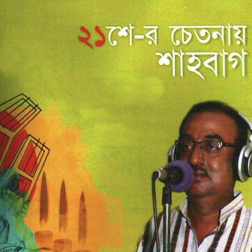 21 Amar - Ishan