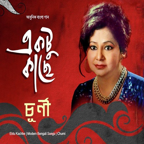 Aay Megh - Churni