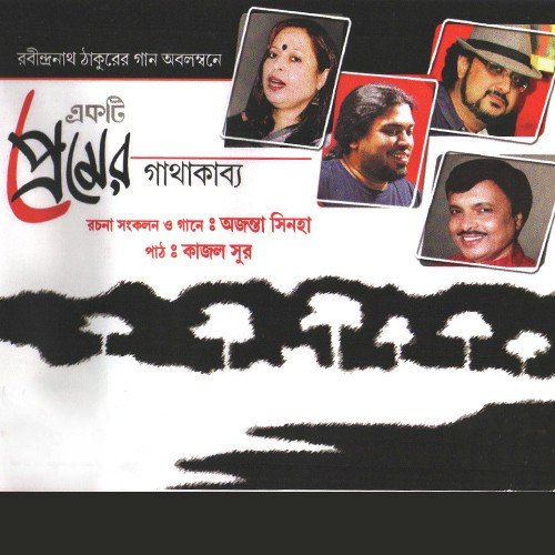 Bhanga Mor Ghorer Chabi - Ajanta Sinha
