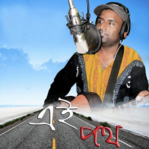 Moneri Jala - Manash