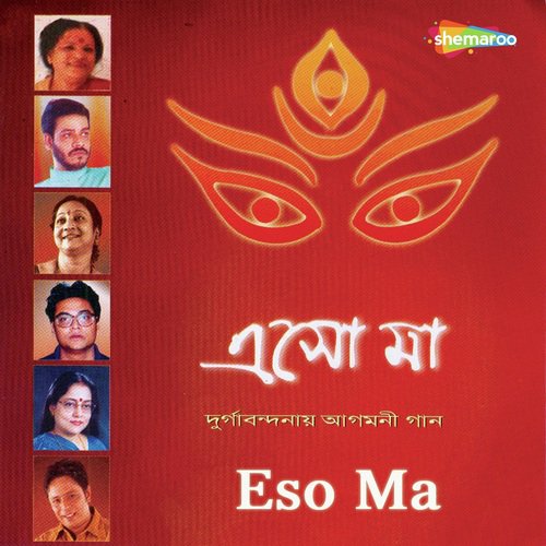 Jago Durga - Bholanath Mukhopadhyay