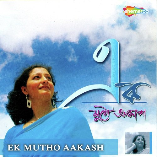 Ekmutho Aakash - Koyel