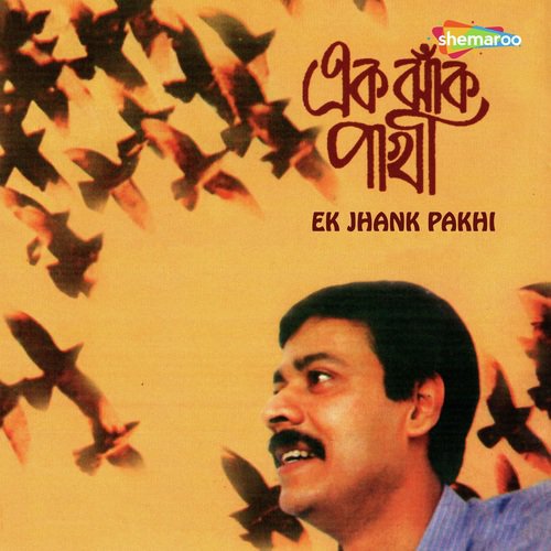 Bhalo Lagche - Srikanta Acharyya