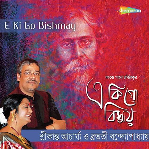 Pub Howya Te Dey Dola - Srikanta Acharyya