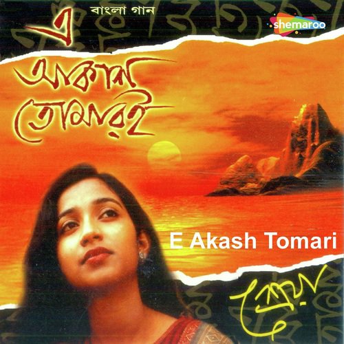 Bhalobasaar Katha - Shreya Ghoshal