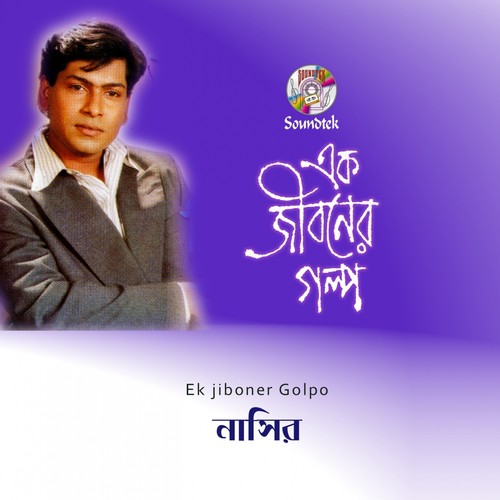 Ful Dekhlei - Nasir