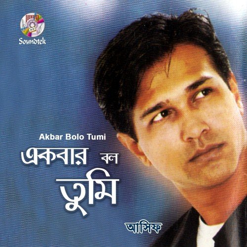 Hashi Mukhe Gele Kadiye - Asif Akbar