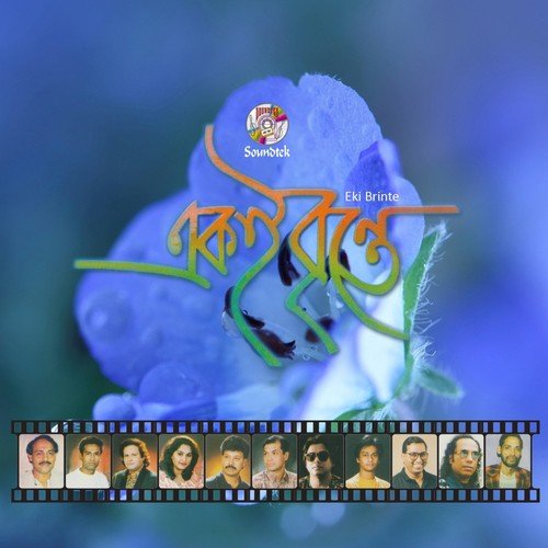 Duchokher Patay - Various Artists