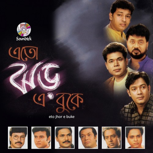 Tumi Chile Rani - Various Artists