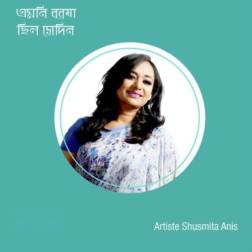 Akhi Tare Bhole Jodi - Shusmita Anis
