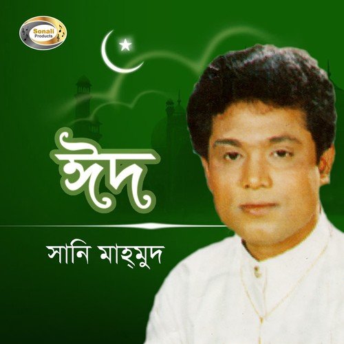Ranga Thote Ar Dekona - Sunny Mahmud