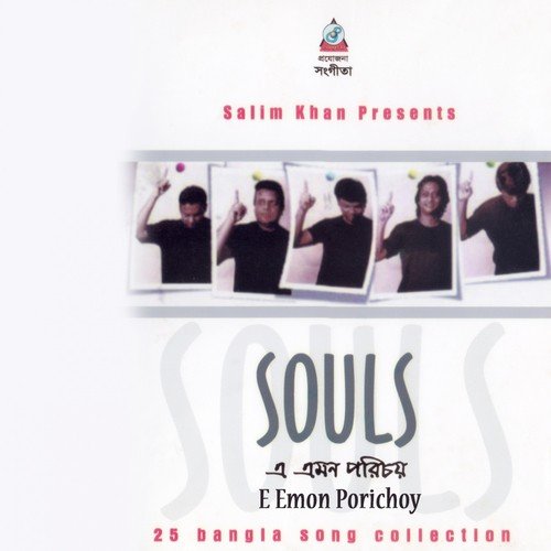 E Emon Porichoy - Souls