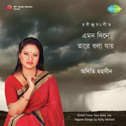 Ekhono Keno Samoy Nahi Holo - Aditi Mohsin