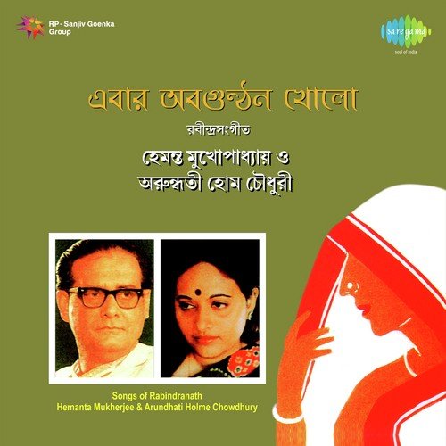 Jakhan Bhanglo Milan Mela   Hemanta Mukherjee   Stereo - Hemanta Kumar Mukhopadhyay