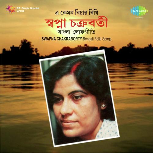Postadaanar Saathe - Swapna Chakraborty