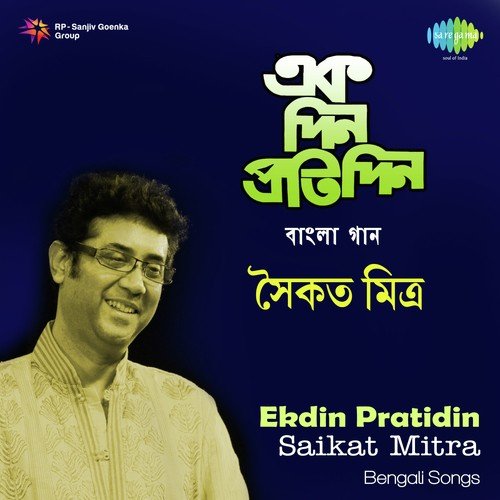 Home Sweet Home - Saikat Mitra