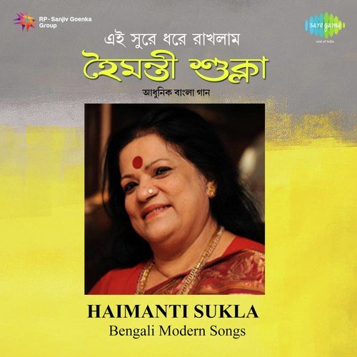 Dey Deyrey Sakhi - Haimanti Shukla