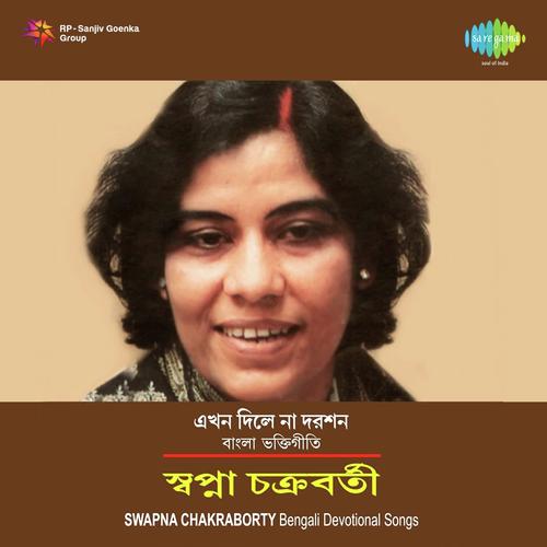 M Ete Hoy Mathuraa - Swapna Chakraborty